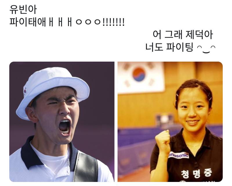 제덕쿵야랑 신유빈아기선수 짤 ㅋㅋㅋㅋㅋㅋㅋㅋ | 인스티즈