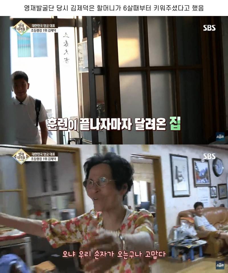 제덕이 할머니 손에 컸구나 | 인스티즈