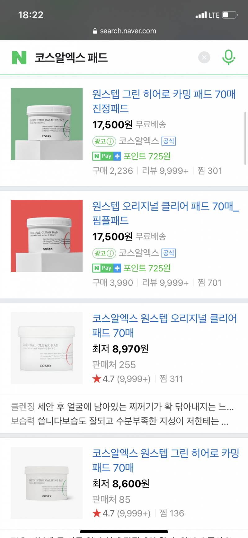 이거 가격차이 왤케 많이 나는 거야? | 인스티즈