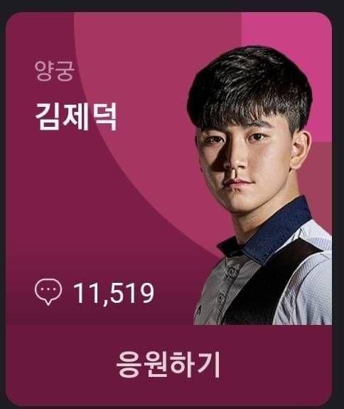 양궁 김제덕 선수 앞머리 내렸을 때 사진 봤어 ??????? | 인스티즈
