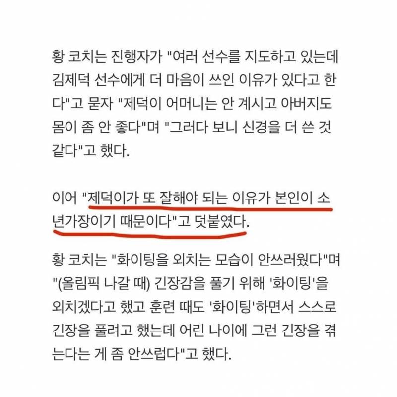 제덕이 할머니 손에 컸구나 | 인스티즈