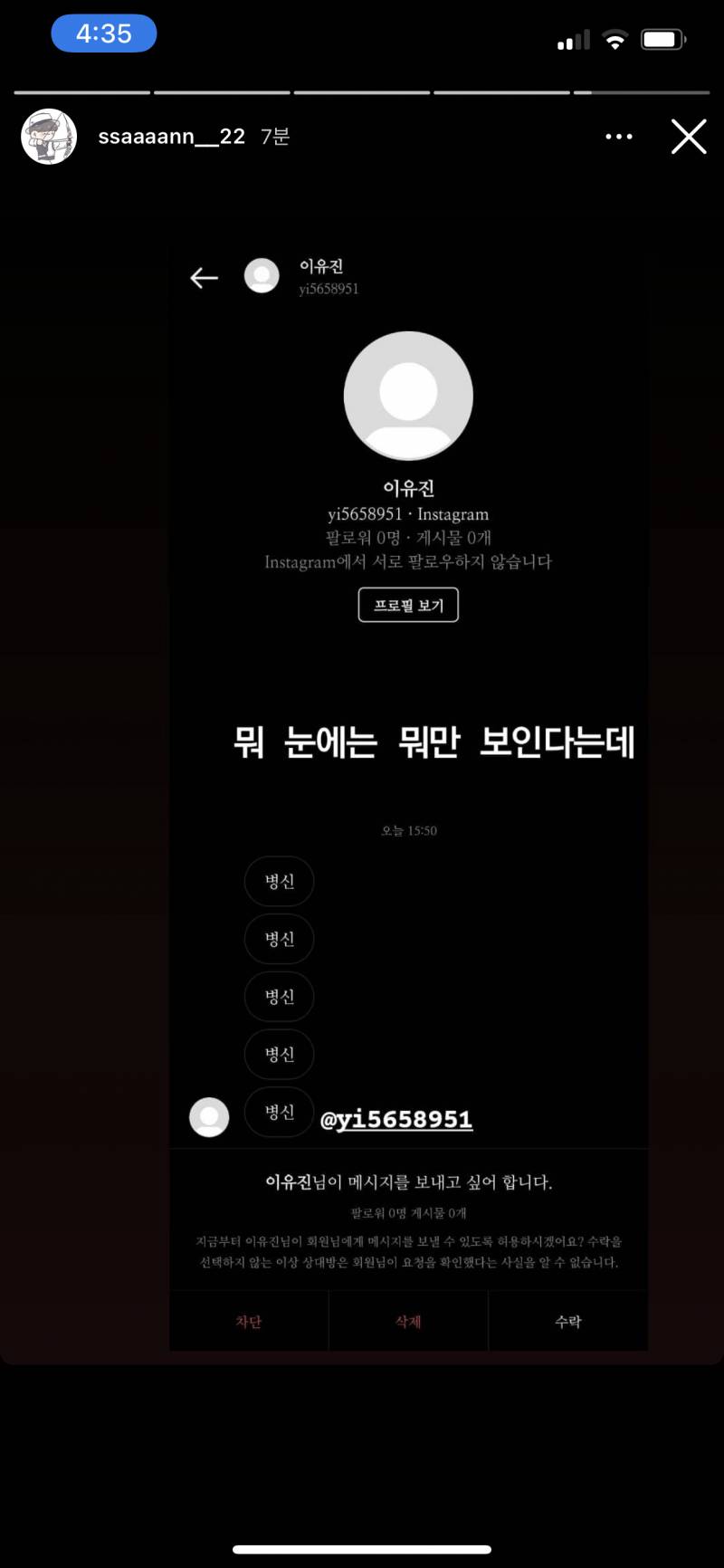 안산선수 인스타스토리 뭐여 | 인스티즈