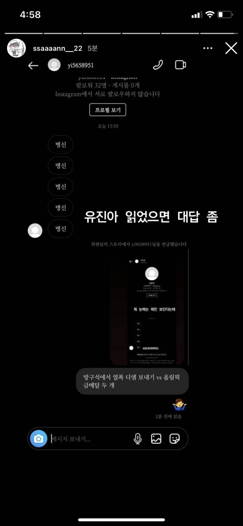 안산선수 레전듴ㅋㅋㅋㅋ | 인스티즈