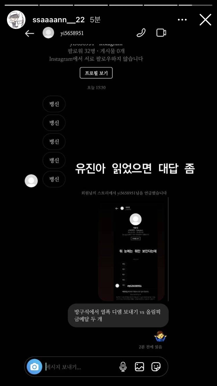 안산선수 사이다ㅜㅜㅜ | 인스티즈