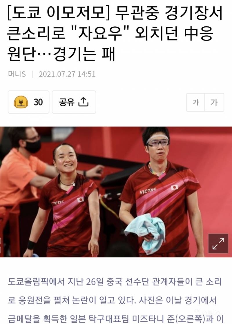 올림픽에서도 민폐쩌는 중국.jpg | 인스티즈