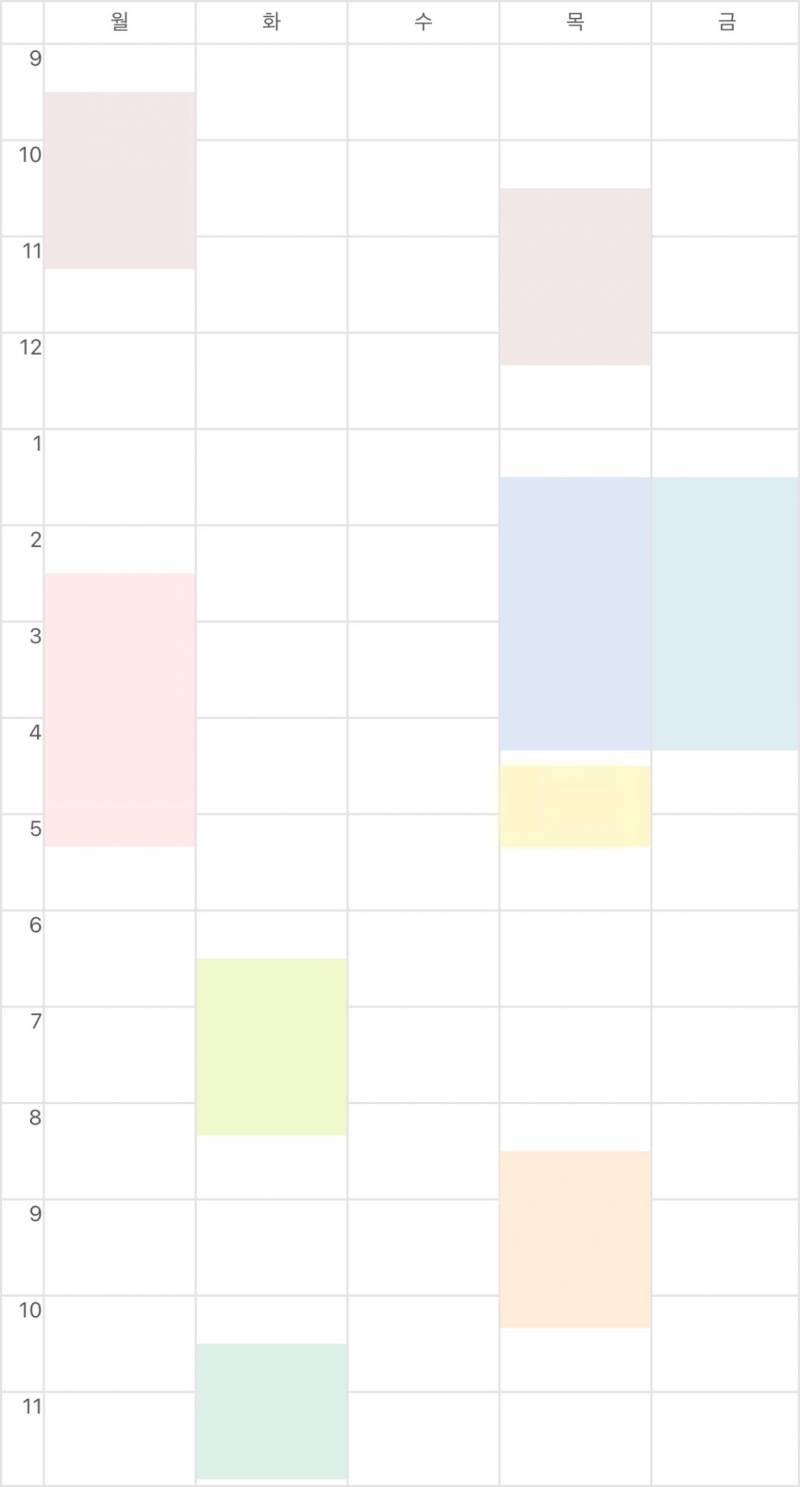 이번 학기 장바구니 담아둔 시간표 ㄹㅈㄷ네 | 인스티즈