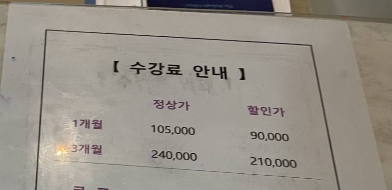 필ㄹㅏ 테스 이정도면 저렴한 편?? | 인스티즈