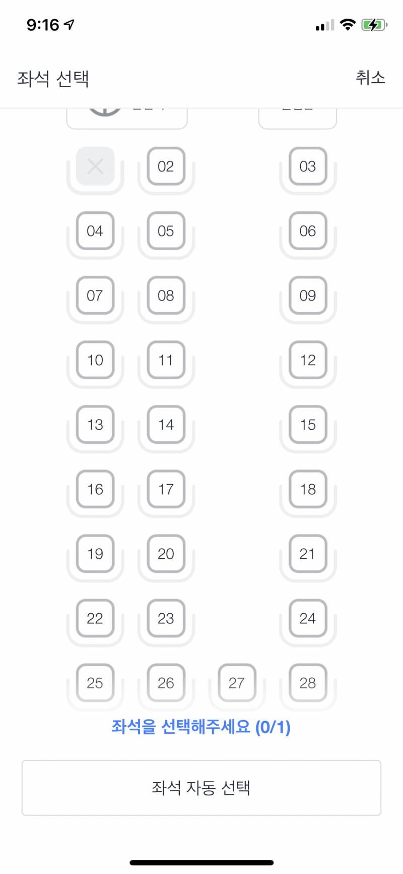 버스 자리 골라주라 !!! | 인스티즈