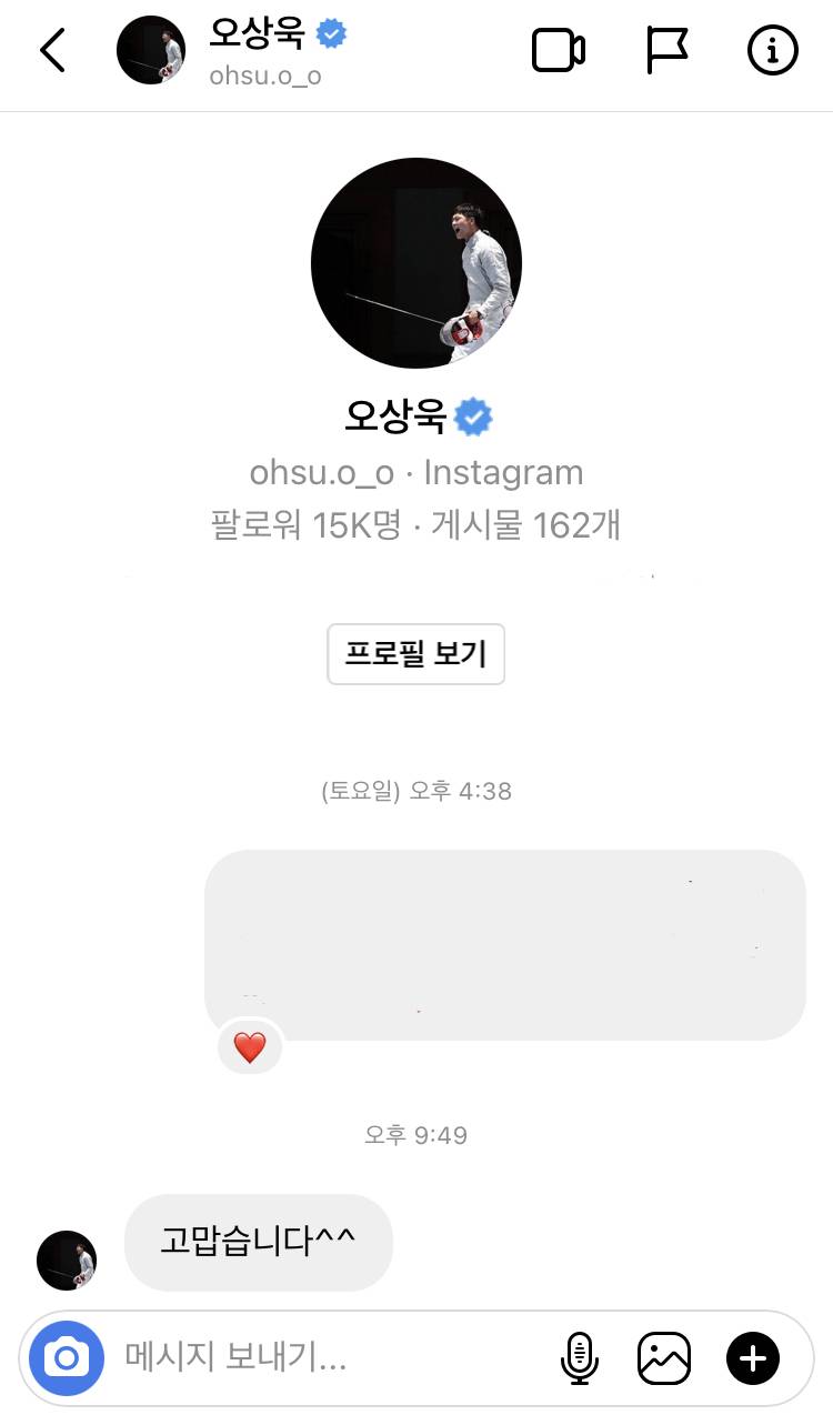 ❣️❣️오상욱 선수한테 답장받음❣️❣️ | 인스티즈