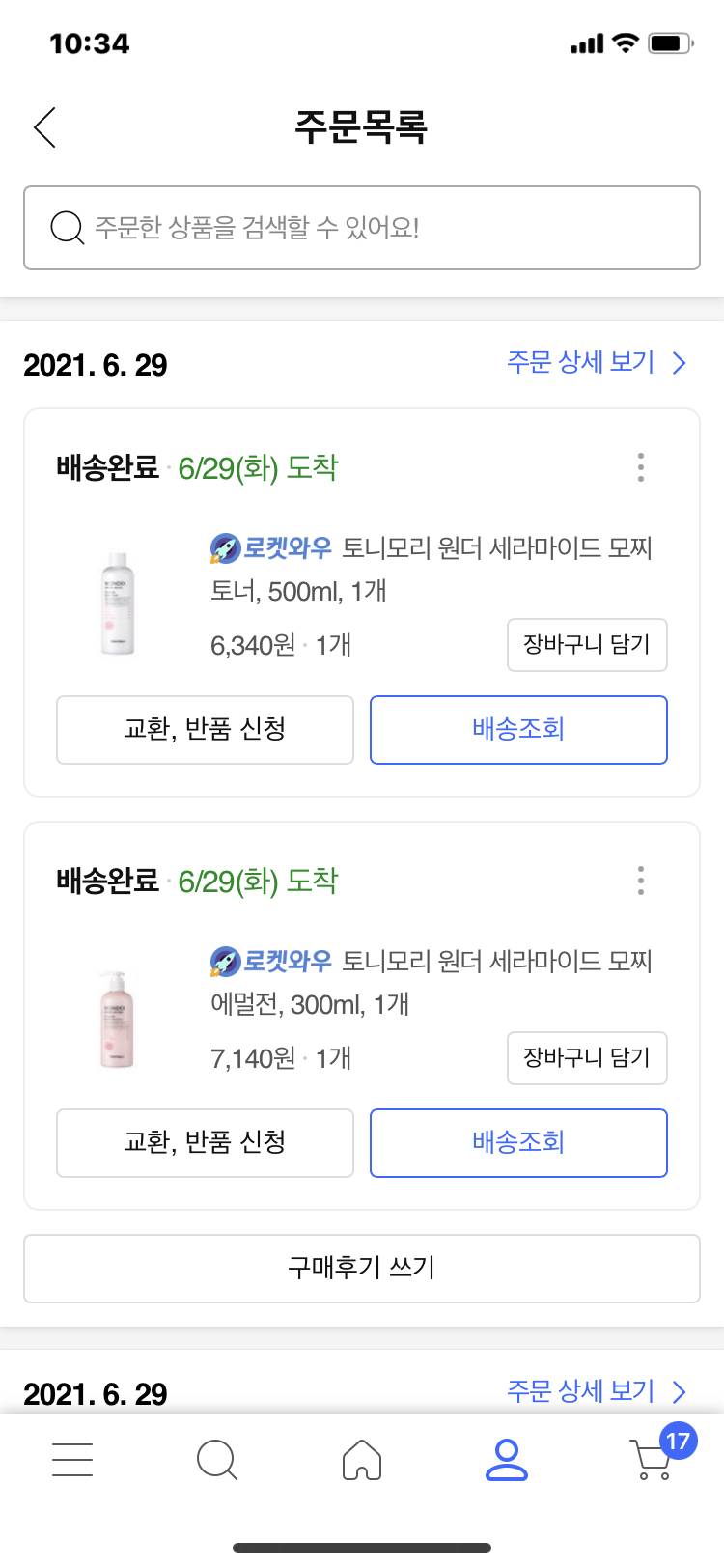 지성 예민 홍익인간 피부들아 기억해.기초는 토니모리다 | 인스티즈