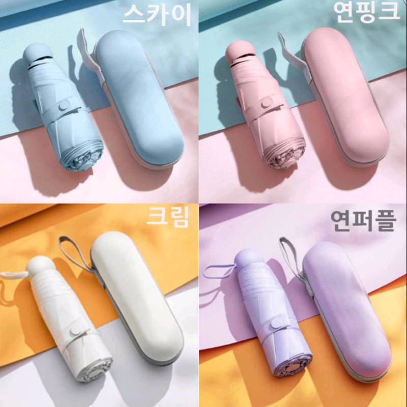 양산 색깔 좀 골라줘!!☂️ | 인스티즈