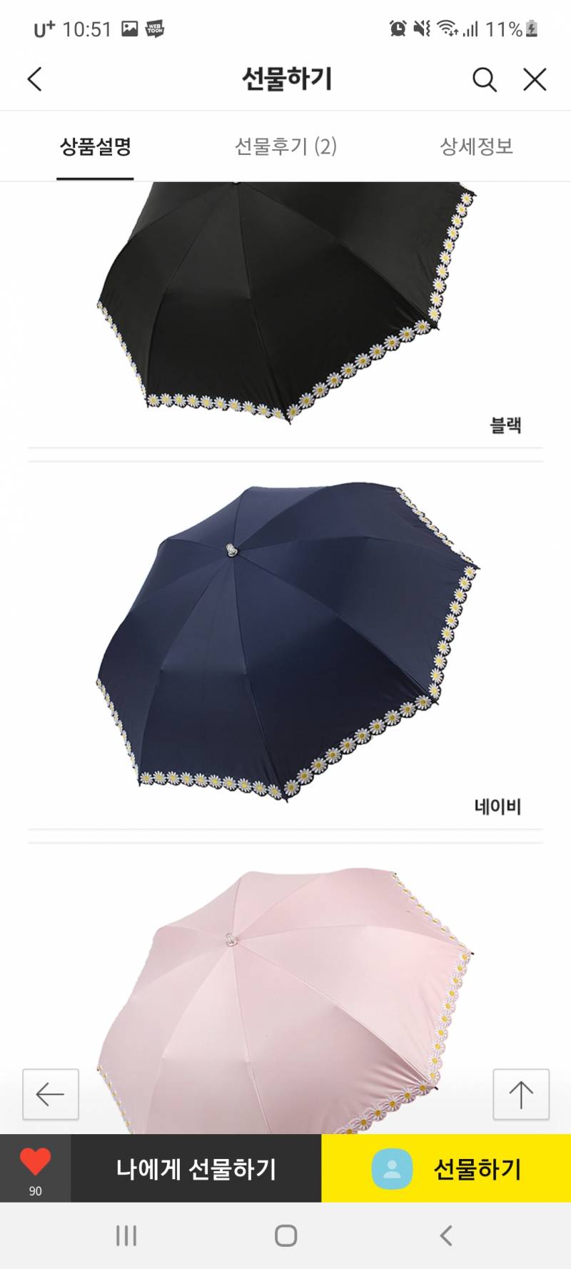 20대 중반익 양산 골라줘!! | 인스티즈