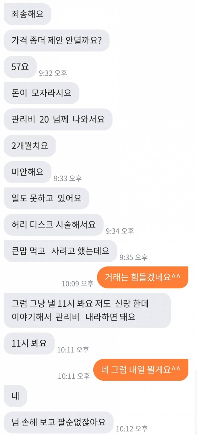 아니 당근 이거 무슨소리야? | 인스티즈