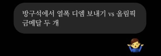 올림픽 어그로 사진 한장 정리 | 인스티즈