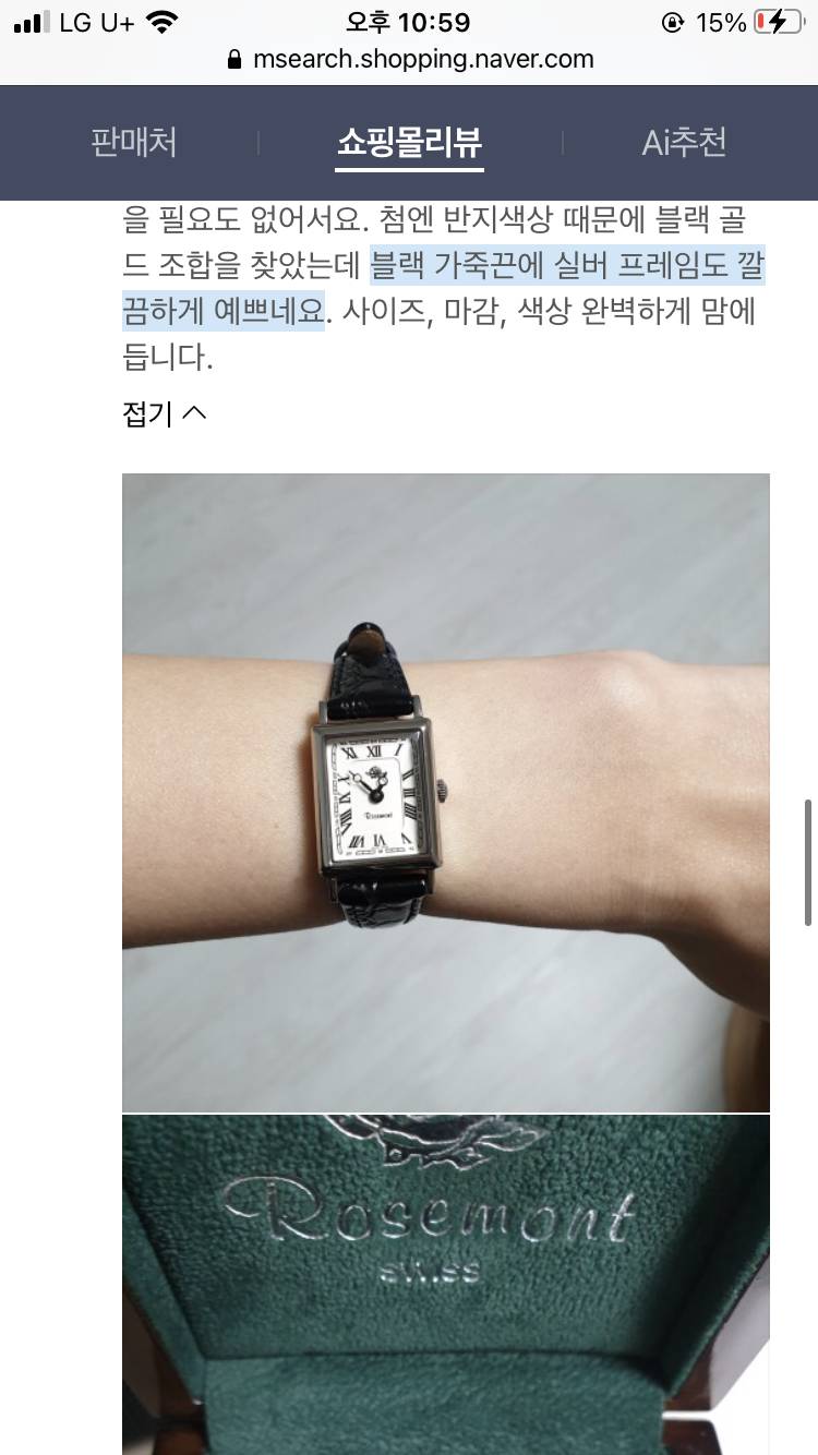 20대중반 직장인 시계 골라주라! 111222333 | 인스티즈