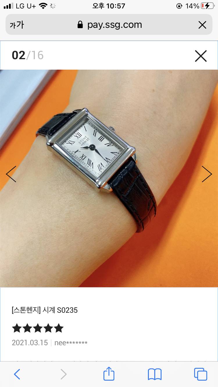 20대중반 직장인 시계 골라주라! 111222333 | 인스티즈