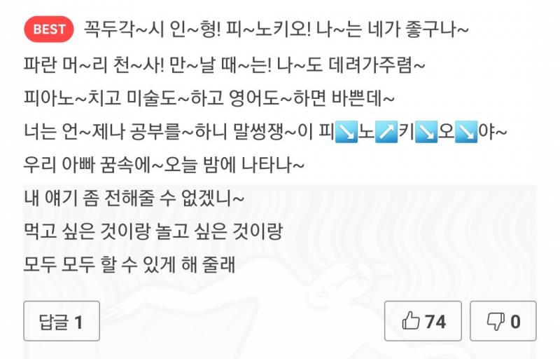 와 이노래 오랜만에 보는데 눈물나 | 인스티즈