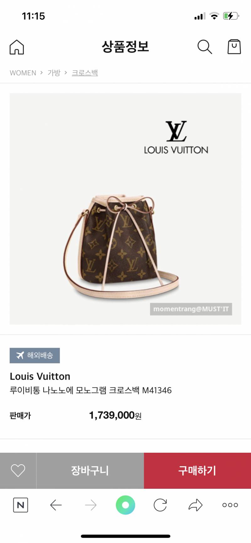 루이비통 가방 뭐가 젤 나아?112233 | 인스티즈