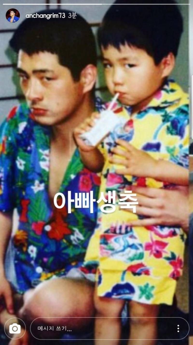 안창림 선수 아버지 대박이셔 | 인스티즈