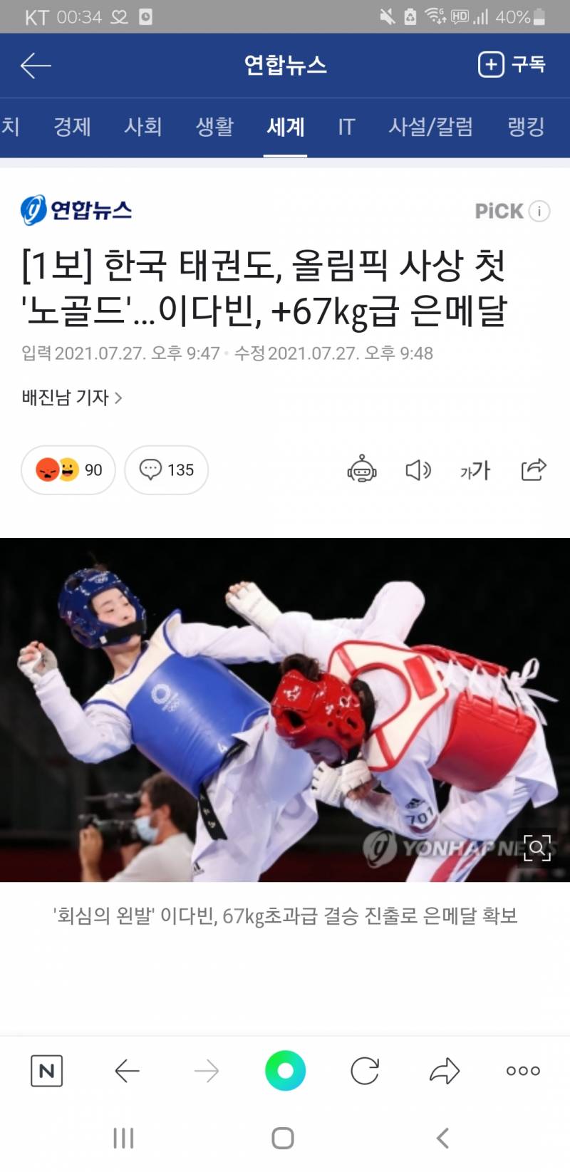 기자 참 쉽게 한다 ㅋㅋㅋㅋㅋ | 인스티즈