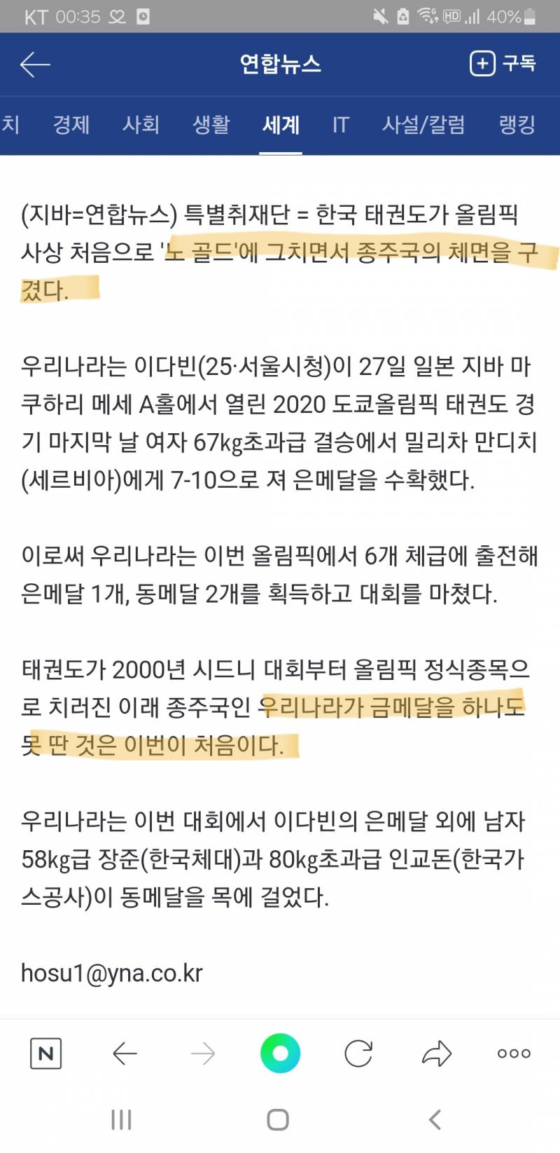 기자 참 쉽게 한다 ㅋㅋㅋㅋㅋ | 인스티즈