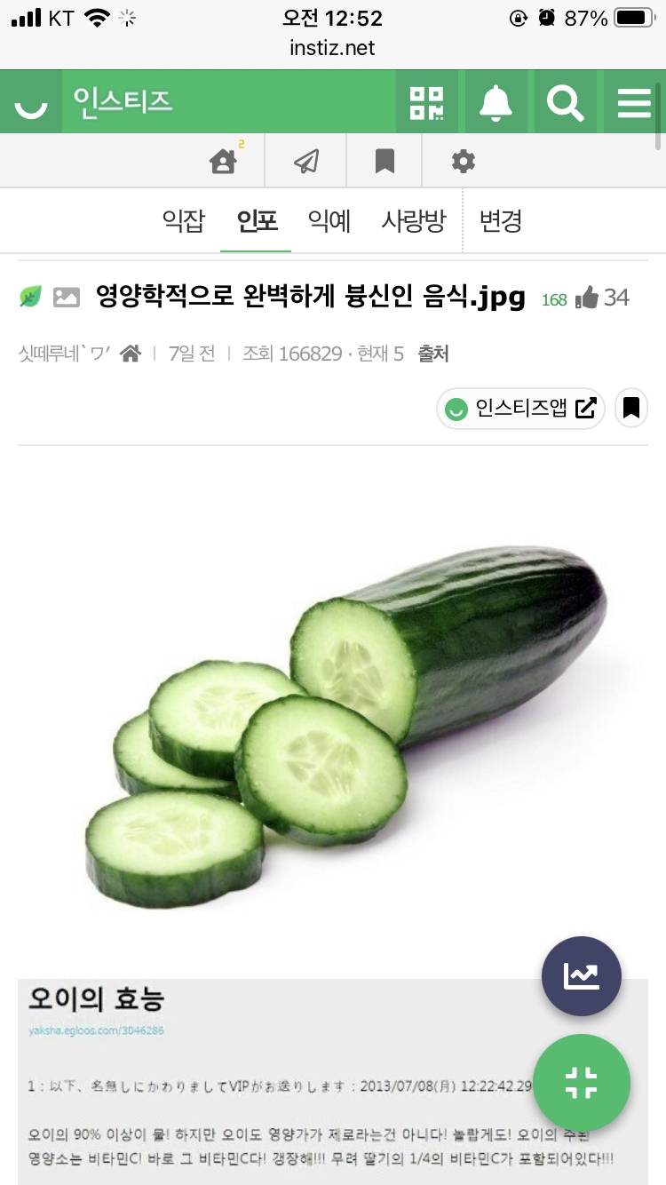 아 인포 이거 제목 왜케 웃기지 | 인스티즈