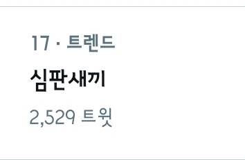 실트 그라데이션 분노 개웃기넼ㅋㅋㅋ 분명 처음에는 일본주심이었는데 | 인스티즈