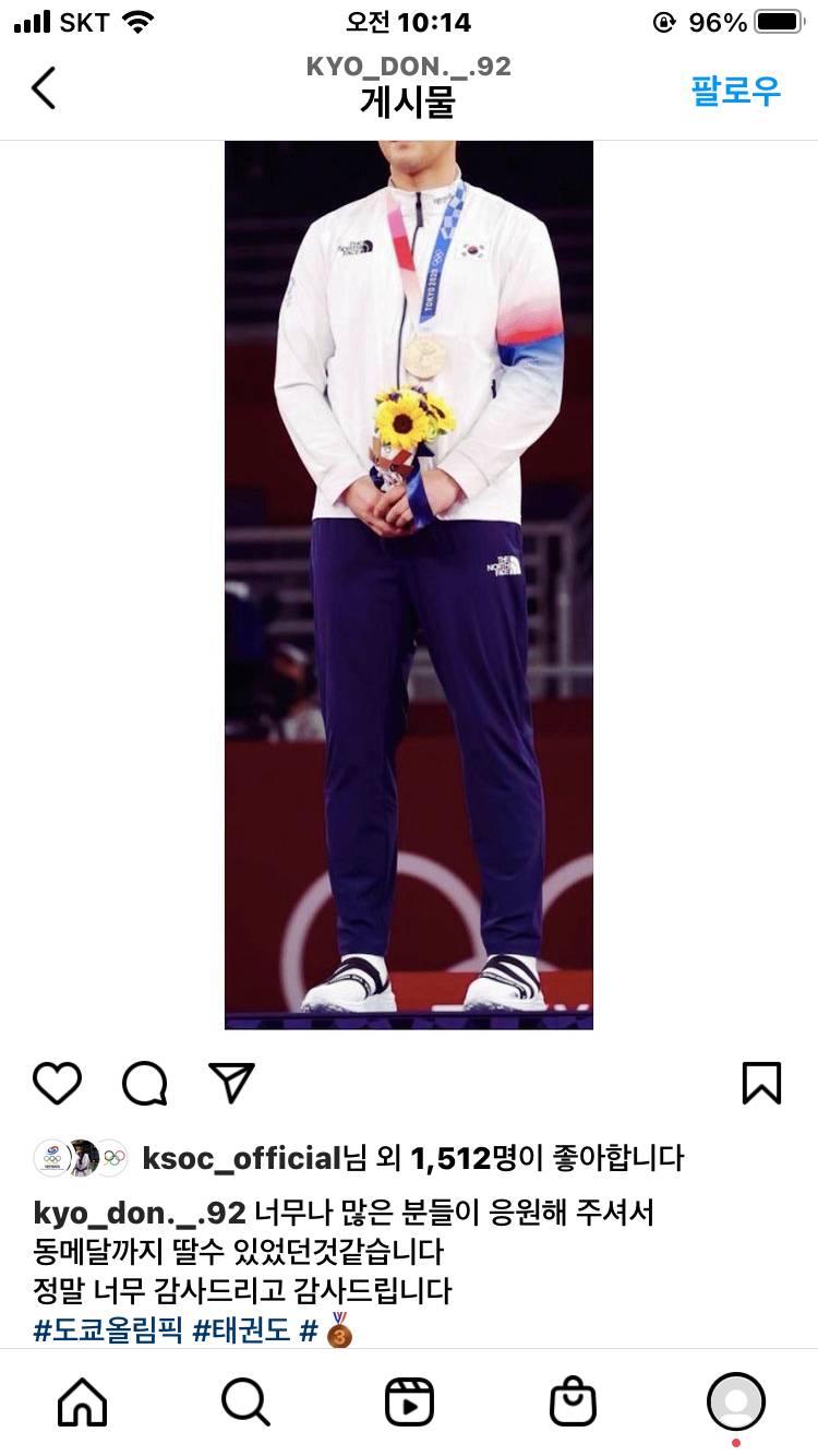 아니 개웃겨 선수들도 이거 제덕이 드립 아나봐ㅋㅋㅋㅋㅋㅋㅋㅋㅋㅋㅋㅌ | 인스티즈