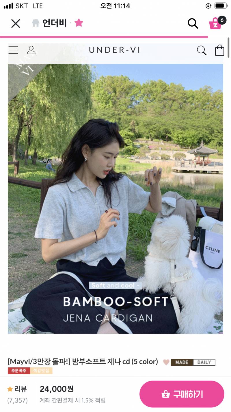 언더비 짱 유맹한 이 니트 있는사람 | 인스티즈