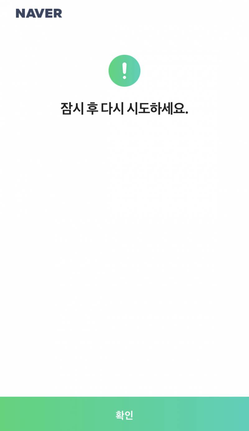 아... 진짜 짜증 나 백신 왜 이래? | 인스티즈