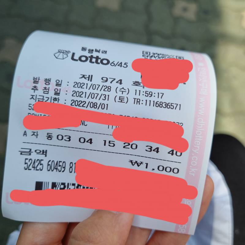 이번주 로또 1등 번호 이거임 (서동요법) | 인스티즈