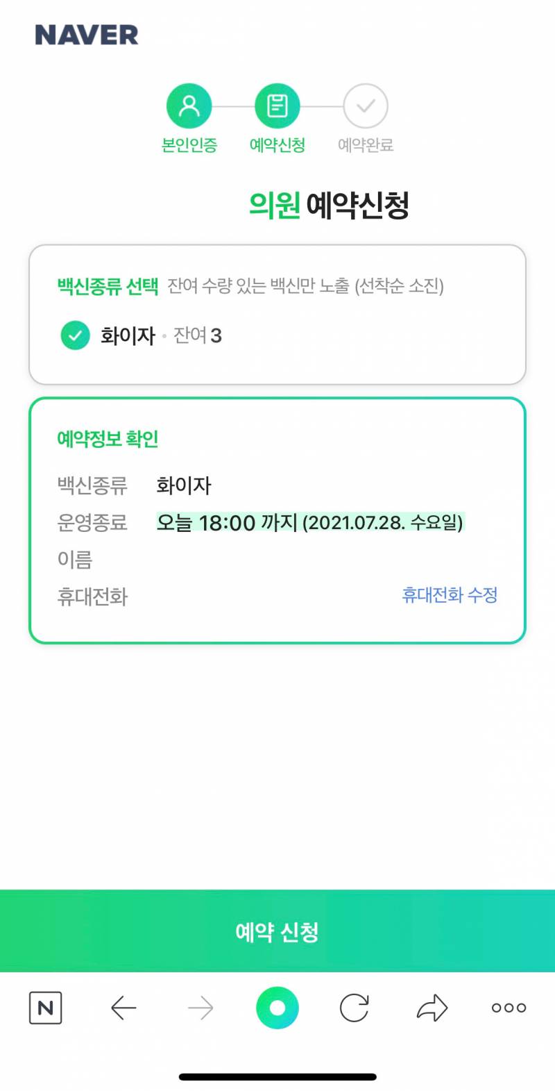 잔여백신 요즘 많이 풀리네 | 인스티즈