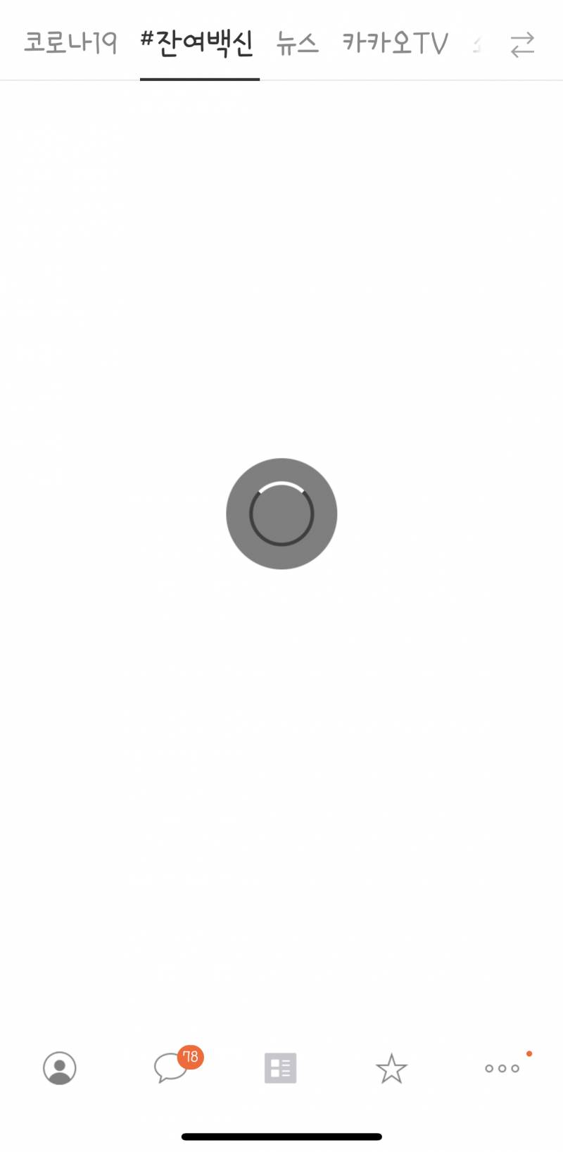 잔여백신 | 인스티즈