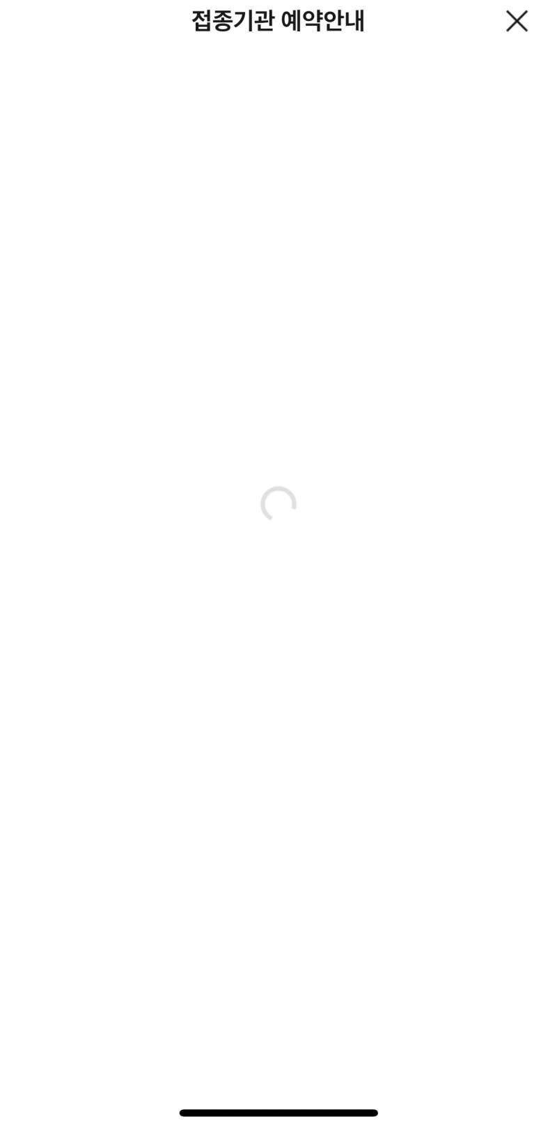 잔여백신 | 인스티즈