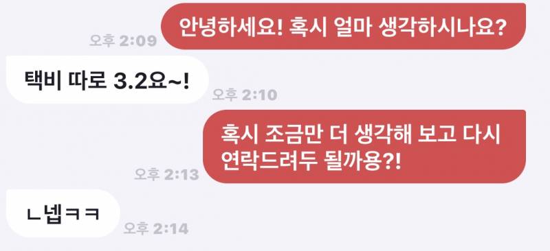 중고거래 하려는데 왜 저렇게 웃는 걸까?… | 인스티즈