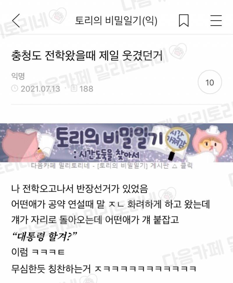 나 충청도 사는데 이 짤 보면 걍 개웃김ㅋㅋㅋㅋㅋㅋㅋㅋㅋㅋㅋㅋㅋ | 인스티즈