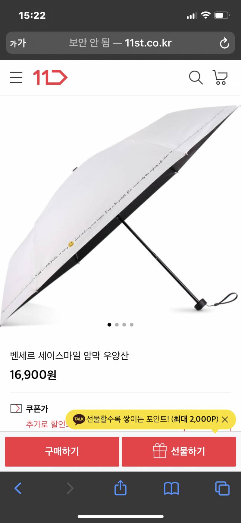 양산 이거 어때?? | 인스티즈