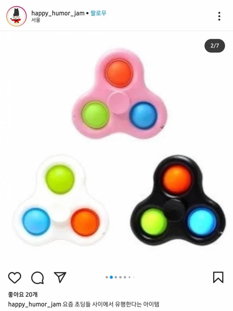 이거 이름 뭐더라..? | 인스티즈