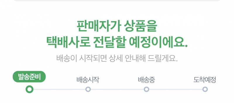 네이버로 해외직구 많이 해본 익인이나 택배 잘 아는 사람??🚨🚨 | 인스티즈