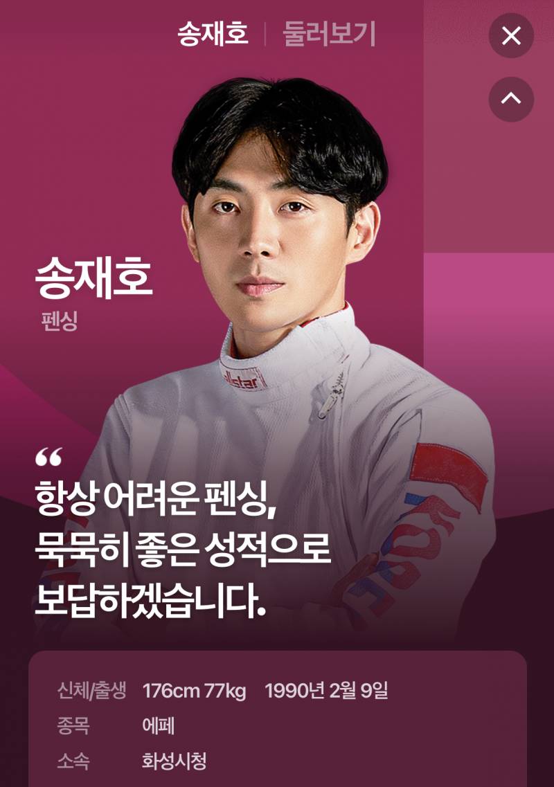 🥇여러분 금요일 펜싱 남자 에페 단체전 합니다🥇 | 인스티즈