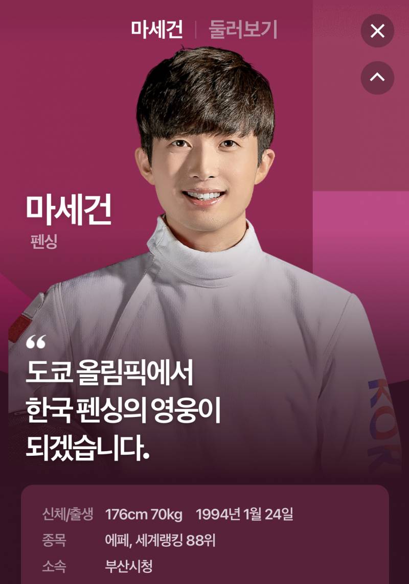 🥇여러분 금요일 펜싱 남자 에페 단체전 합니다🥇 | 인스티즈