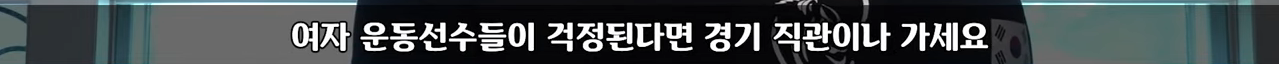 비키니 입고 경기하라고?? 스포츠가 눈요기야?? | 인스티즈