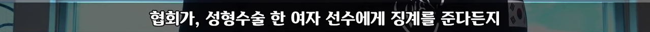 비키니 입고 경기하라고?? 스포츠가 눈요기야?? | 인스티즈