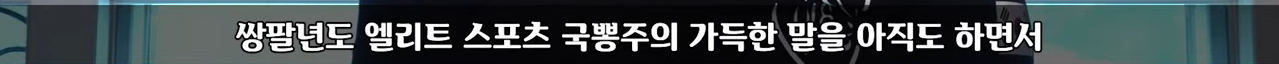 비키니 입고 경기하라고?? 스포츠가 눈요기야?? | 인스티즈