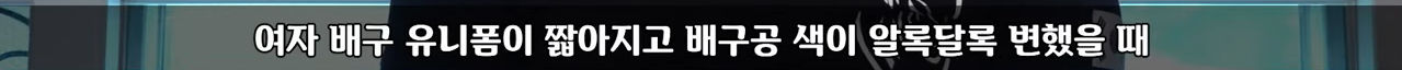 비키니 입고 경기하라고?? 스포츠가 눈요기야?? | 인스티즈