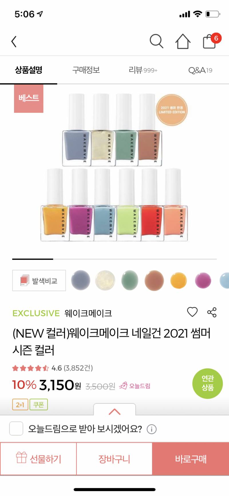 올리브영 알바 있어? | 인스티즈