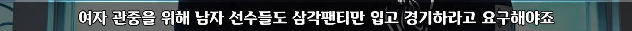 비키니 입고 경기하라고?? 스포츠가 눈요기야?? | 인스티즈