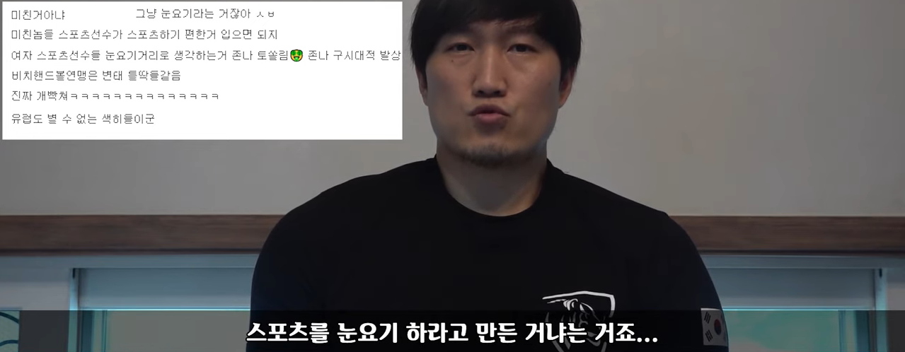 비키니 입고 경기하라고?? 스포츠가 눈요기야?? | 인스티즈