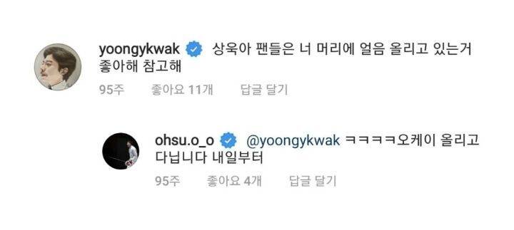 곽윤기 선수가 오상욱 선수한테 조언해주는거봐 동빙신기 짬바 어디 안간다 | 인스티즈