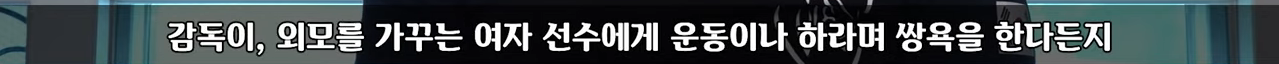 비키니 입고 경기하라고?? 스포츠가 눈요기야?? | 인스티즈